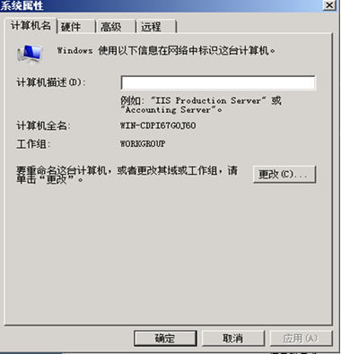 Windows Server 2008 R2 安装及配置指南_安装_22