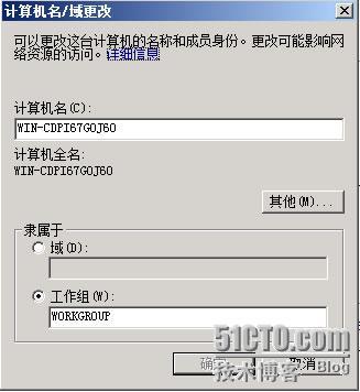 Windows Server 2008 R2 安装及配置指南_休闲_23