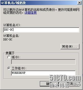 Windows Server 2008 R2 安装及配置指南_休闲_24