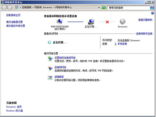 Windows Server 2008 R2 安装及配置指南_Windows_27