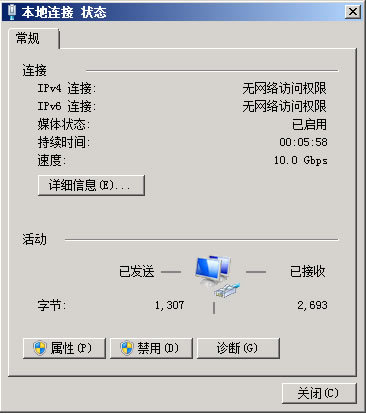 Windows Server 2008 R2 安装及配置指南_class_28