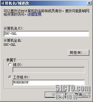 Windows Server 2008 R2 安装及配置指南_休闲_33