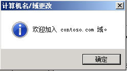 Windows Server 2008 R2 安装及配置指南_Windows_35