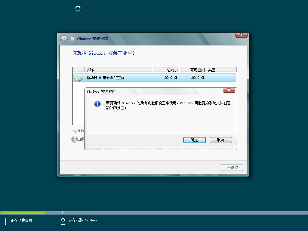 install win8_休闲_11