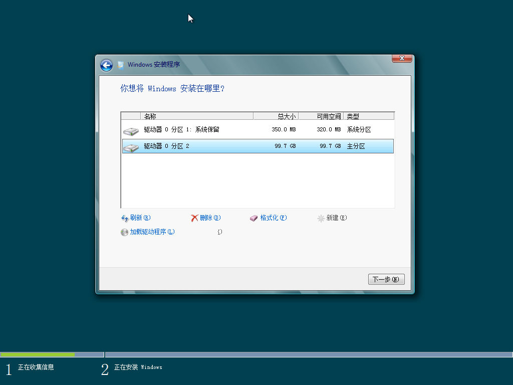 install win8_职场_12