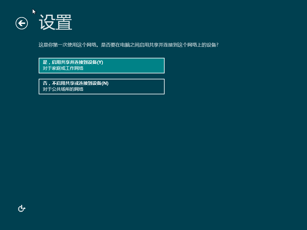 install win8_休闲_22