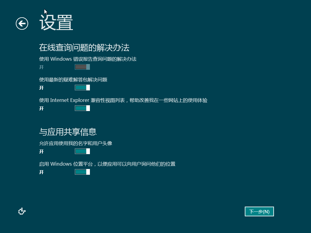 install win8_休闲_27