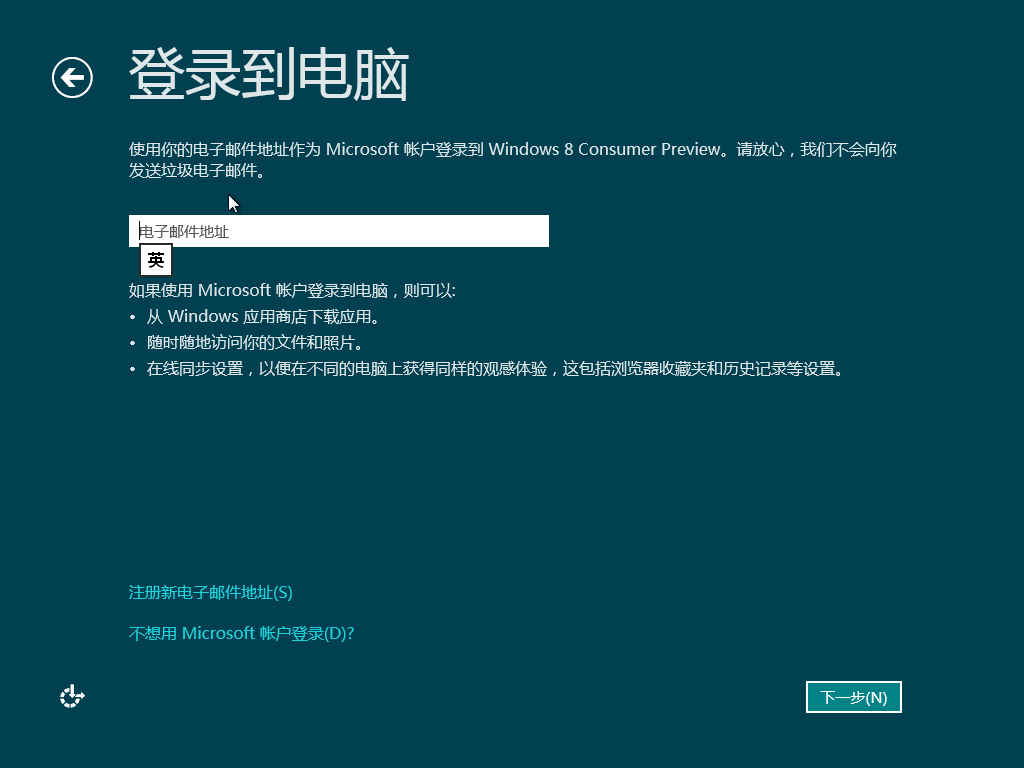 install win8_休闲_28