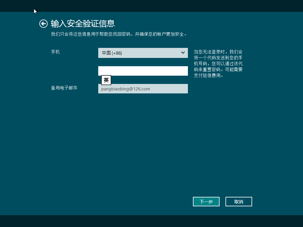 install win8_休闲_33