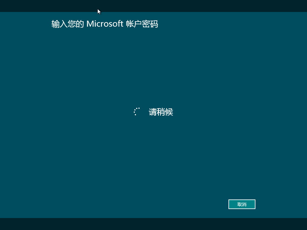 install win8_休闲_32