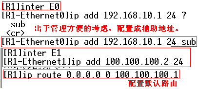 IPSEC构建企业秘密隧道_安全_02