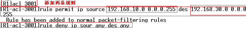 IPSEC构建企业秘密隧道_休闲_06