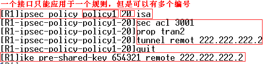 IPSEC构建企业秘密隧道_休闲_08