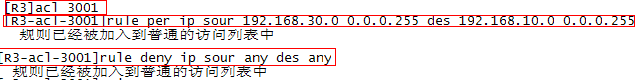 IPSEC构建企业秘密隧道_企业_22