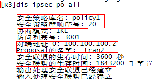 IPSEC构建企业秘密隧道_职场_27