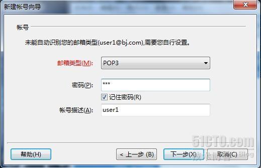 sendmail邮件系统_职场_08