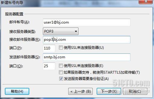 sendmail邮件系统_sendmail_09