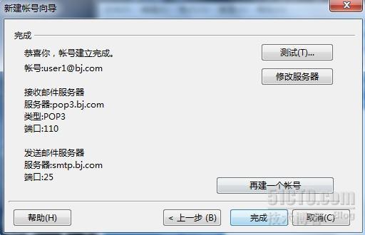 sendmail邮件系统_职场_10