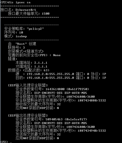 IPSEC在企业网中的应用（三）_IPSEC_02