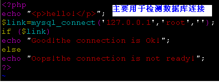 黄金搭档独霸开源--LAMP应用实例_mysql_08