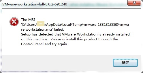 删除绿色版Vmware Workstation 8_安装