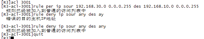 IPSEC在企业网中的应用_应用程序_22