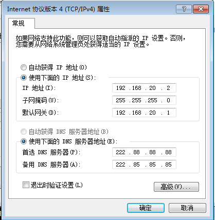 IPSEC在企业网中的应用_网络_32