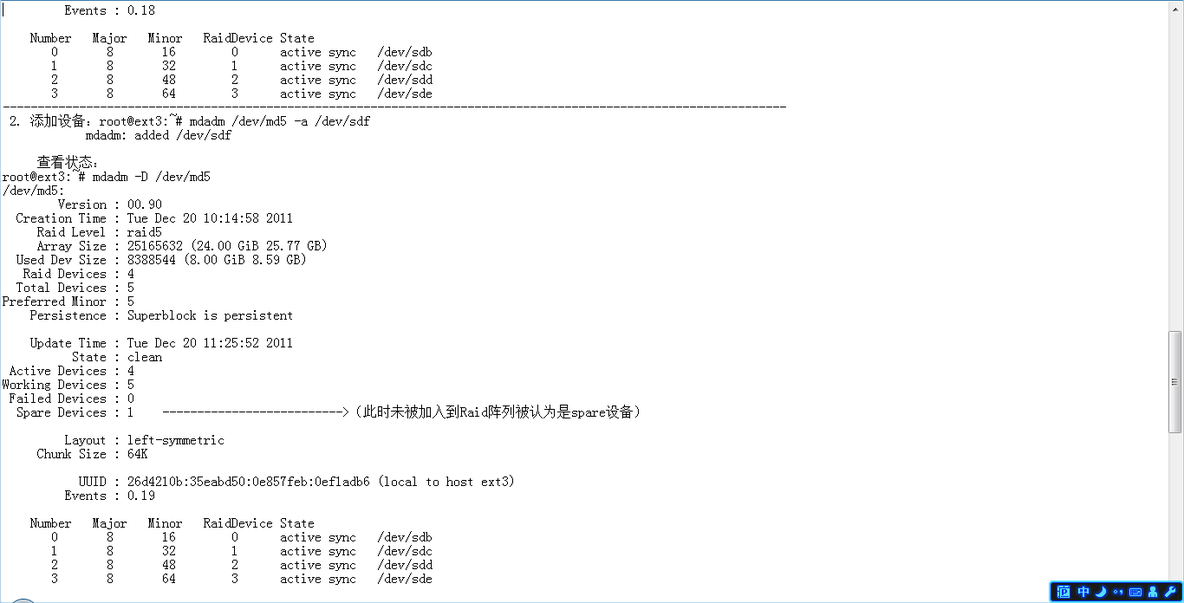 mdadm--RAID 5 _5_04