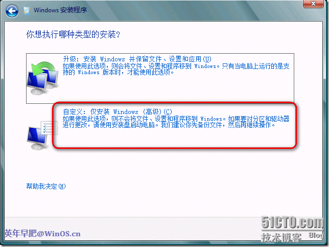 Windows 8 消费者预览版 安装图解_Windows 8_07