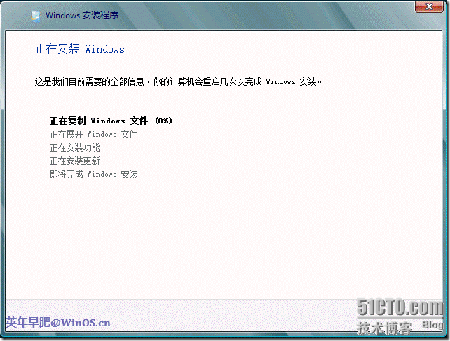 Windows 8 消费者预览版 安装图解_职场_11