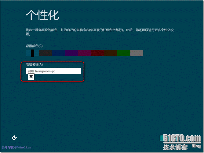 Windows 8 消费者预览版 安装图解_Windows 8_14