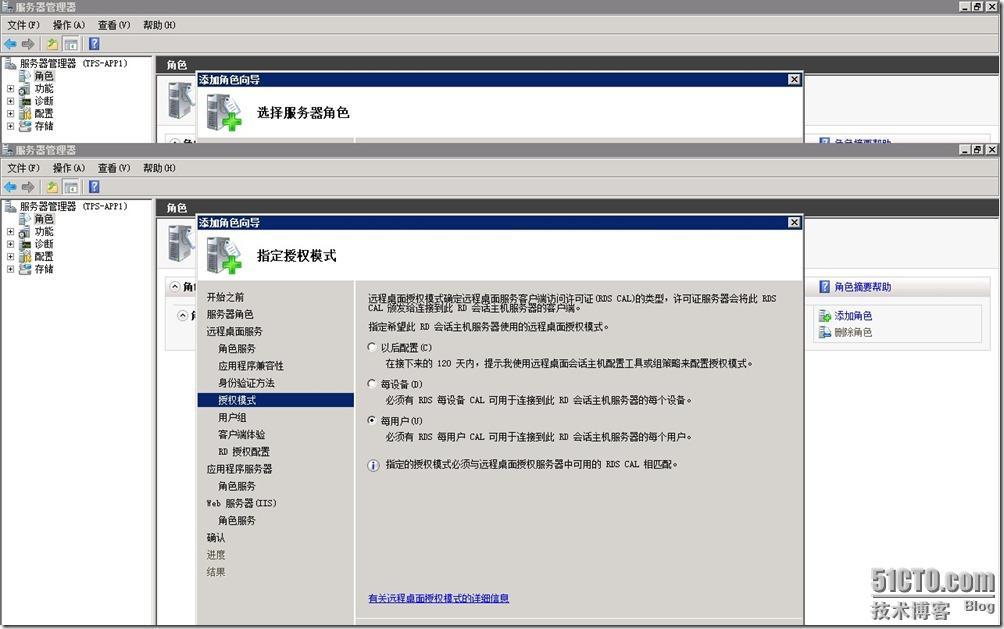 XenAPP6.5安装于部署（一）---添加角色_Xenserver_04