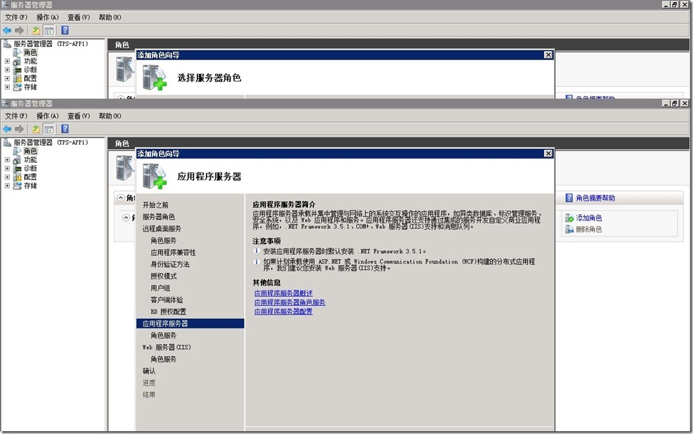 XenAPP6.5安装于部署（一）---添加角色_XenApp_08