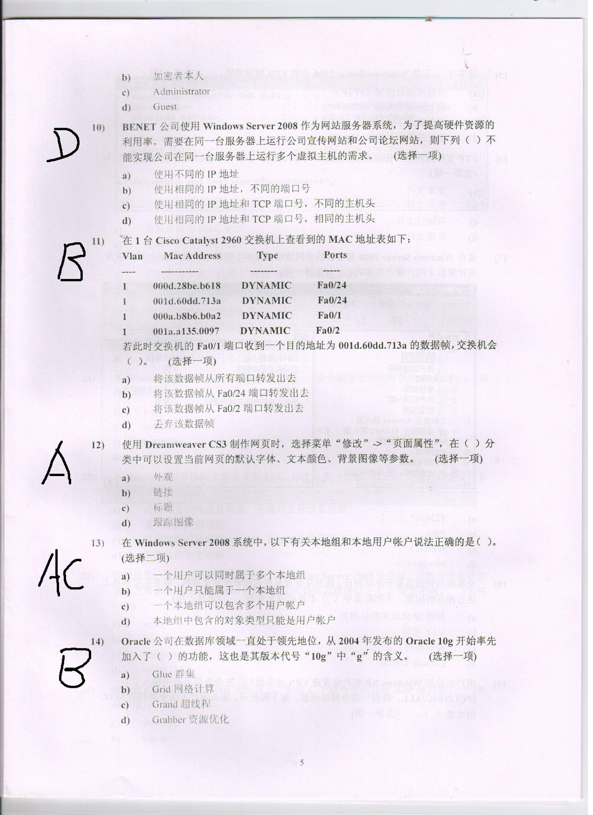 网络综合测试--7_休闲_03