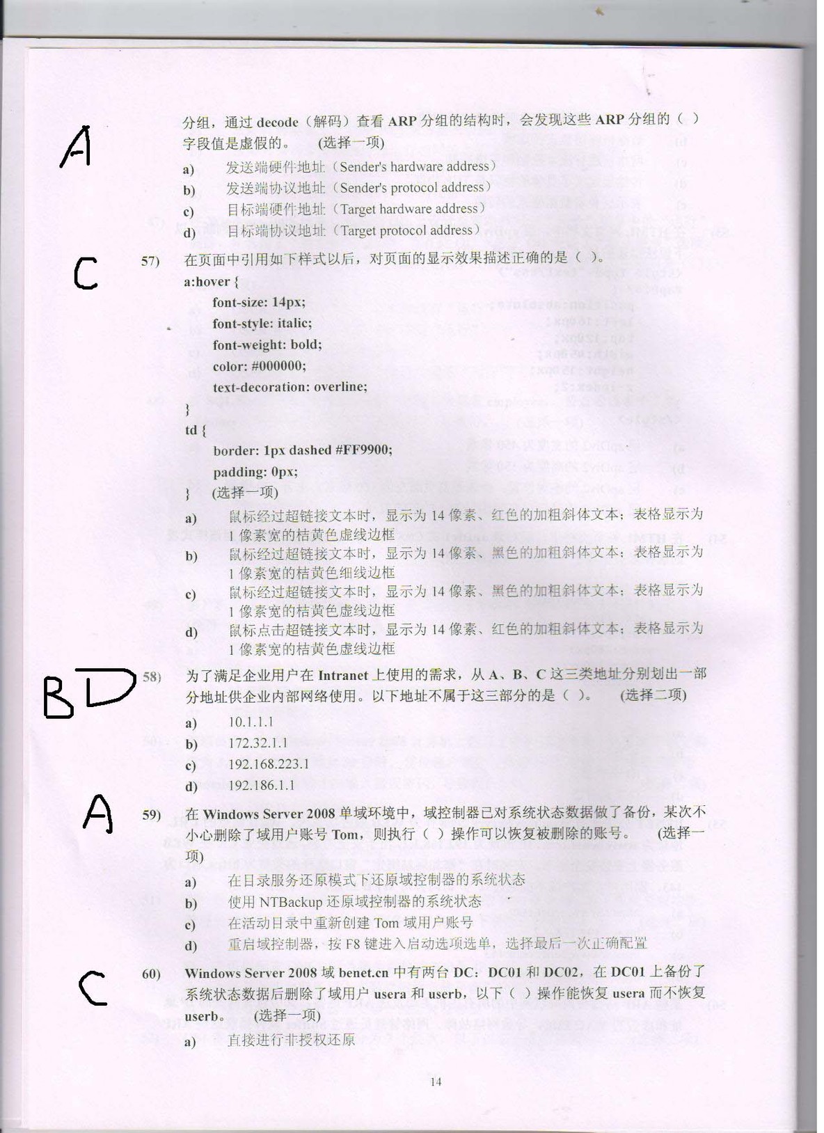 网络综合测试--7_网络综合测试_12