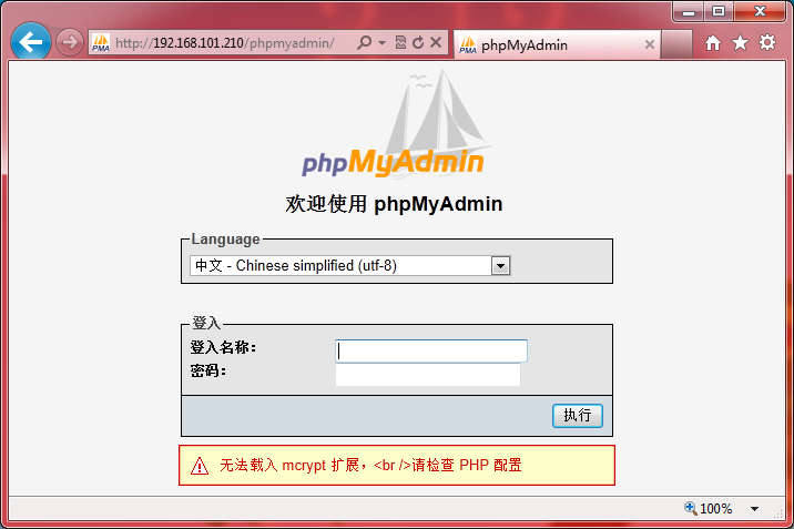  Linux下Web服务器应用之基于LAMP构建phpwind论坛_休闲_06