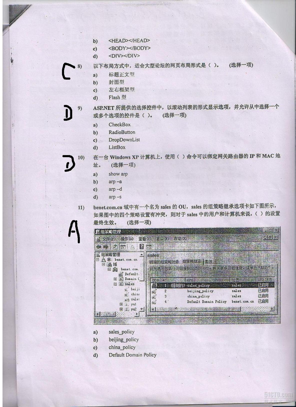 网络综合测试--5_职场_02