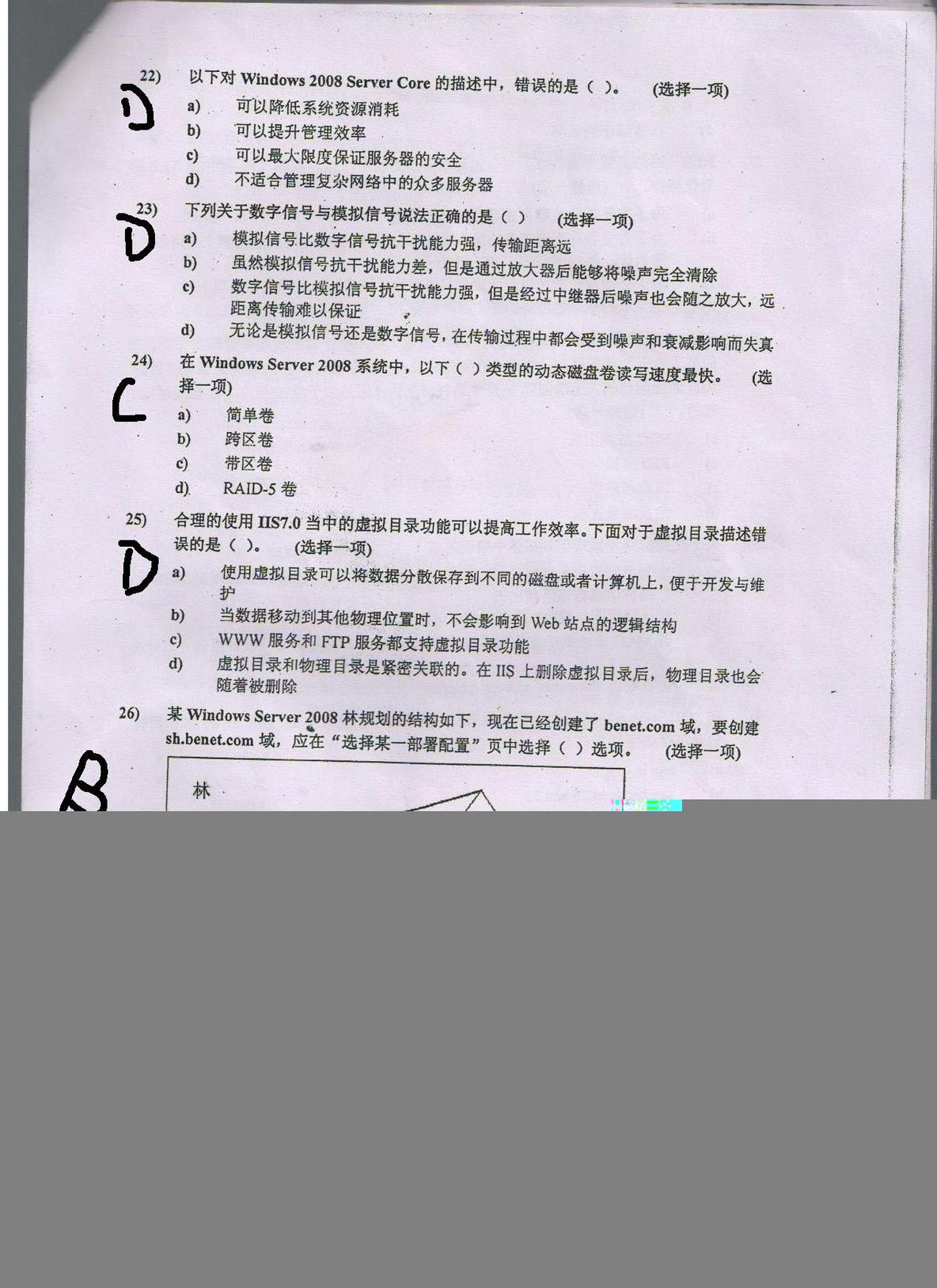 网络综合测试--5_网络综合测试_05