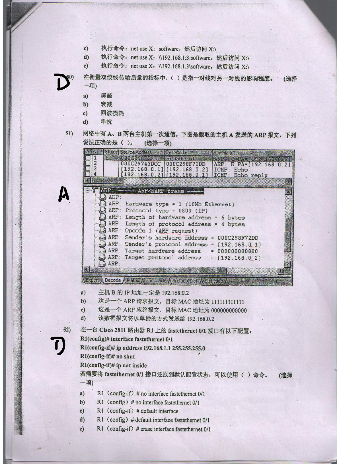 网络综合测试--5_网络综合测试_10