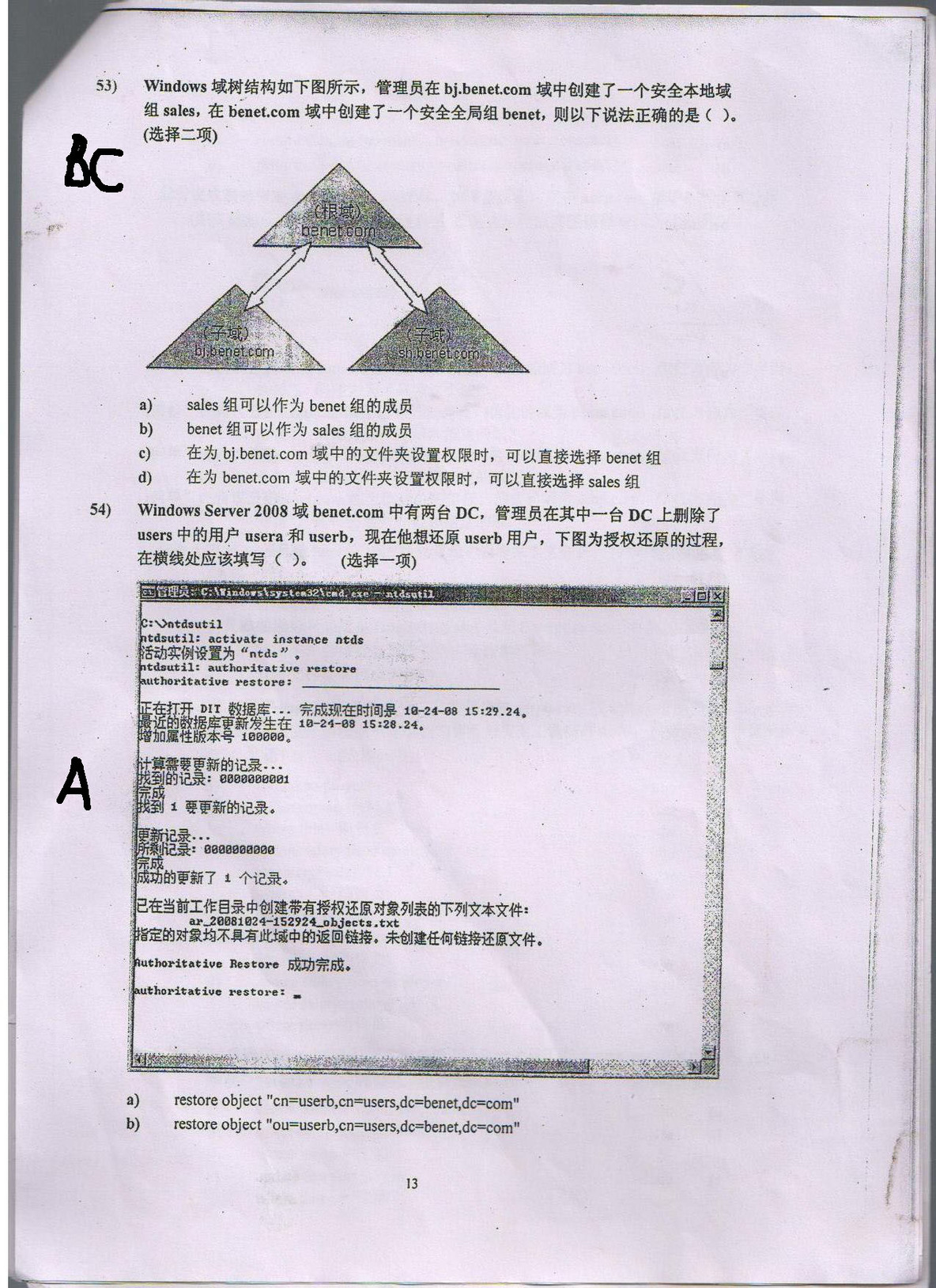 网络综合测试--5_休闲_11