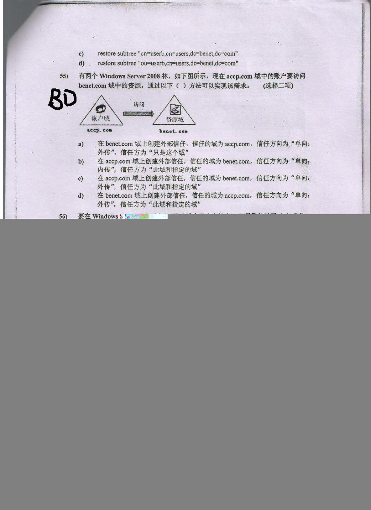 网络综合测试--5_职场_12