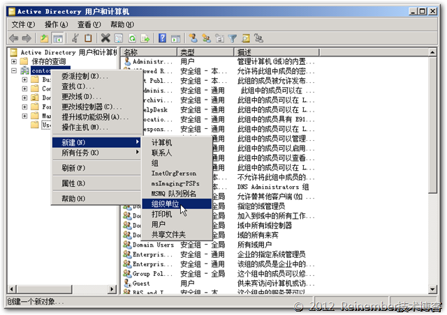 Lync Server 2010标准版系列PART6：启用Lync_Lync