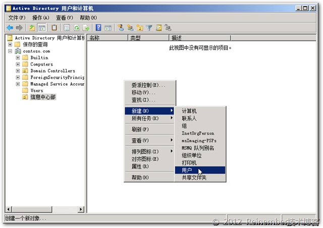 Lync Server 2010标准版系列PART6：启用Lync_启用Lync_02