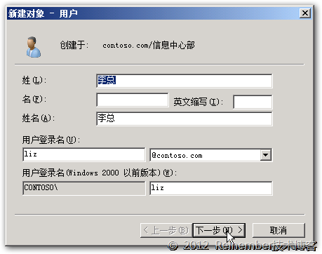 Lync Server 2010标准版系列PART6：启用Lync_Lync_03