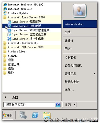 Lync Server 2010标准版系列PART6：启用Lync_用户_06