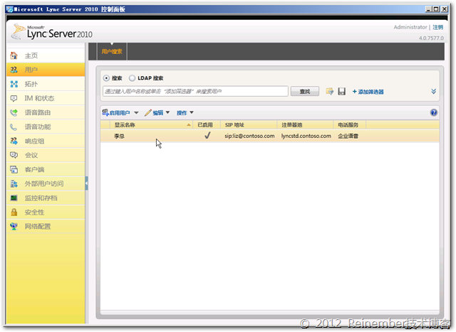 Lync Server 2010标准版系列PART6：启用Lync_用户_13