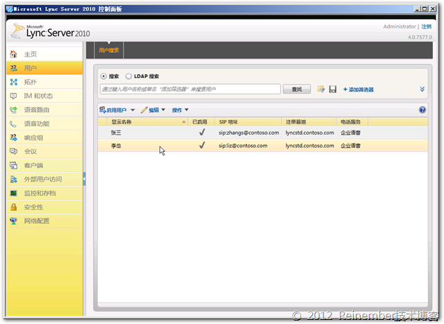 Lync Server 2010标准版系列PART6：启用Lync_用户_14