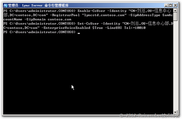 Lync Server 2010标准版系列PART6：启用Lync_步骤_16