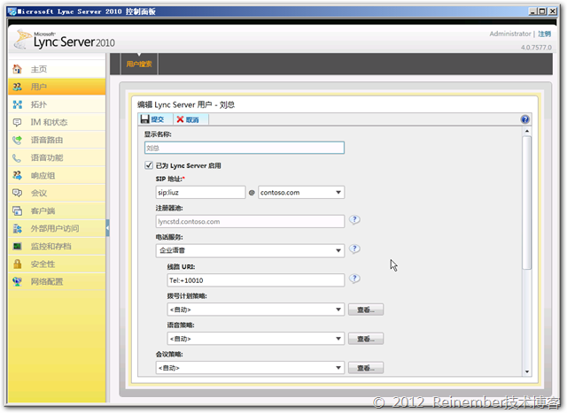 Lync Server 2010标准版系列PART6：启用Lync_Lync_17