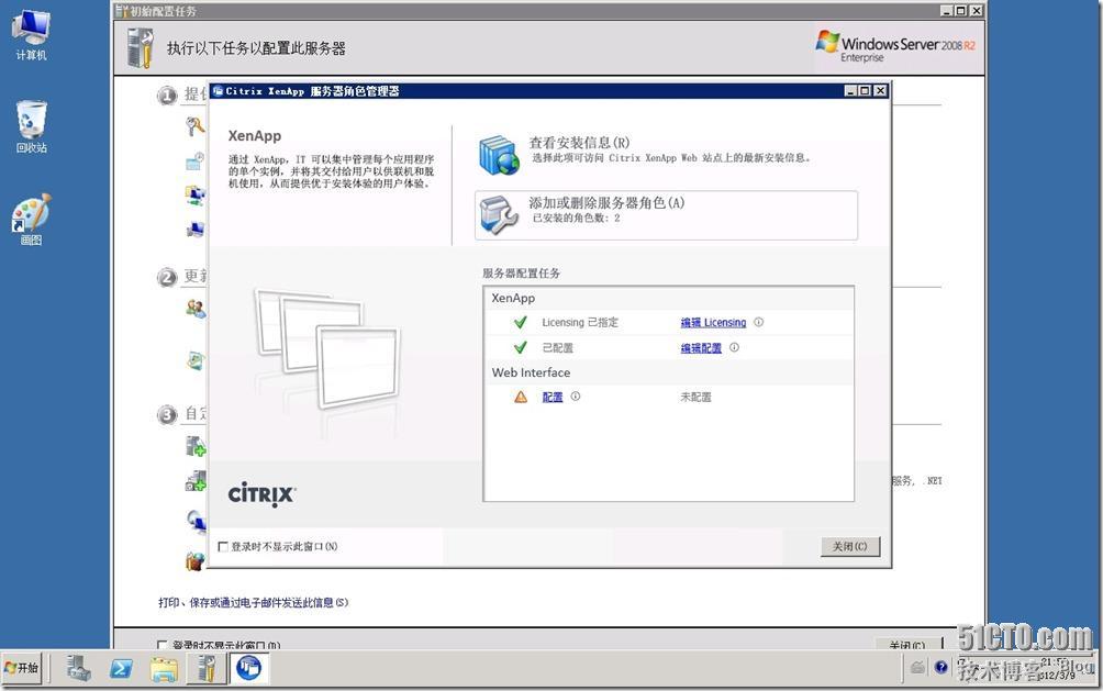 XenAPP6.5安装于部署（四）---配置Web Interface_休闲